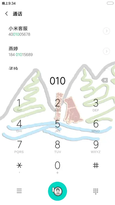 古早味 - Screenshot 6