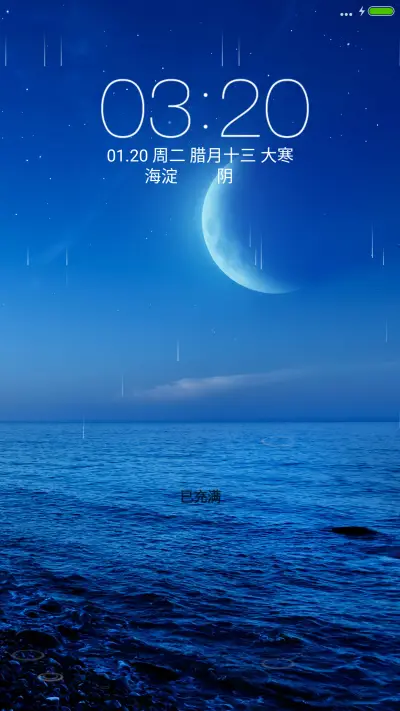 天涯明月（唯美落雨特效）