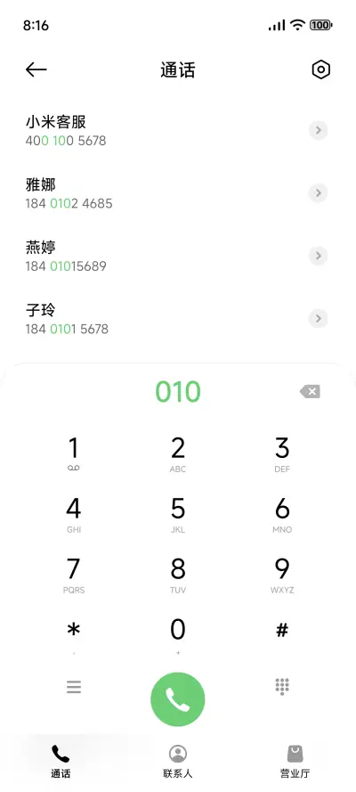 我心澎湃 - Screenshot 7