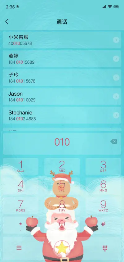 圣诞快乐（精装版） - Screenshot 6