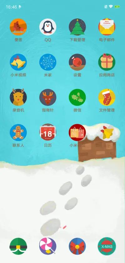 圣诞快乐（精装版） - Screenshot 3