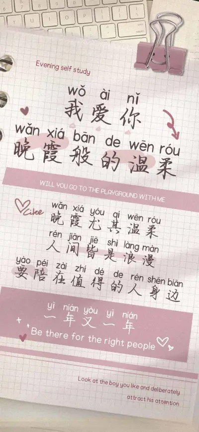 我爱你晚霞般的温柔 - Screenshot 1