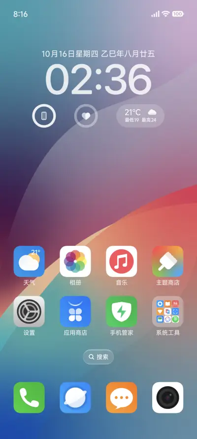 幻色 - Screenshot 2