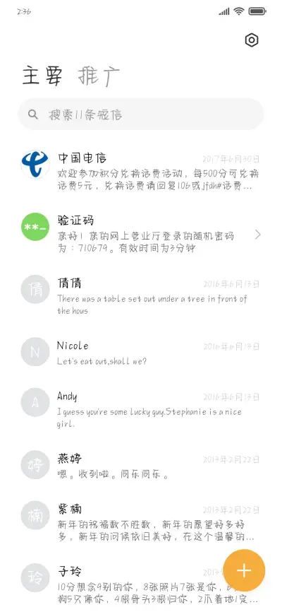 小熊和你说晚安 - Screenshot 2