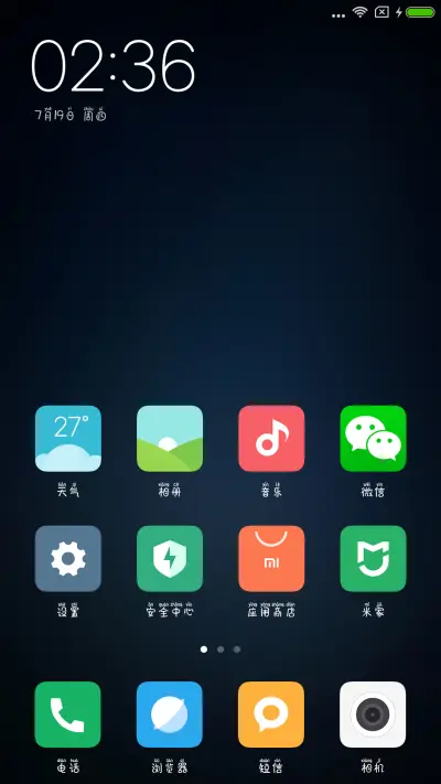 方正奶油布丁拼音体 - Screenshot 4