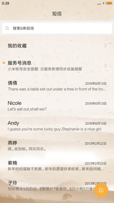 财神到 - Screenshot 7