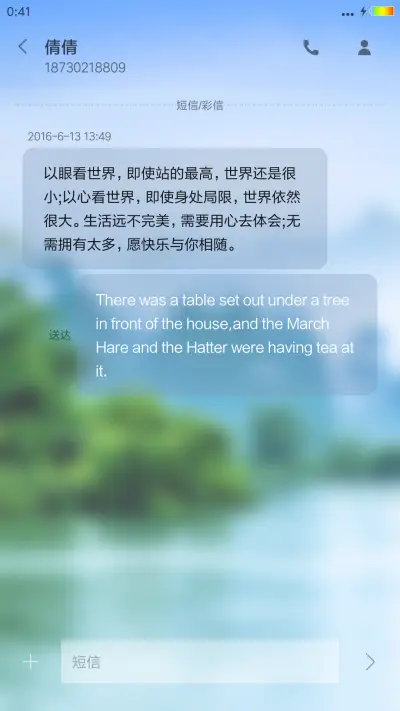 春天来啦 - Screenshot 10