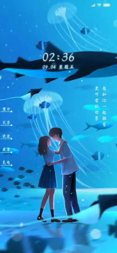 海洋馆情侣 - Screenshot 1