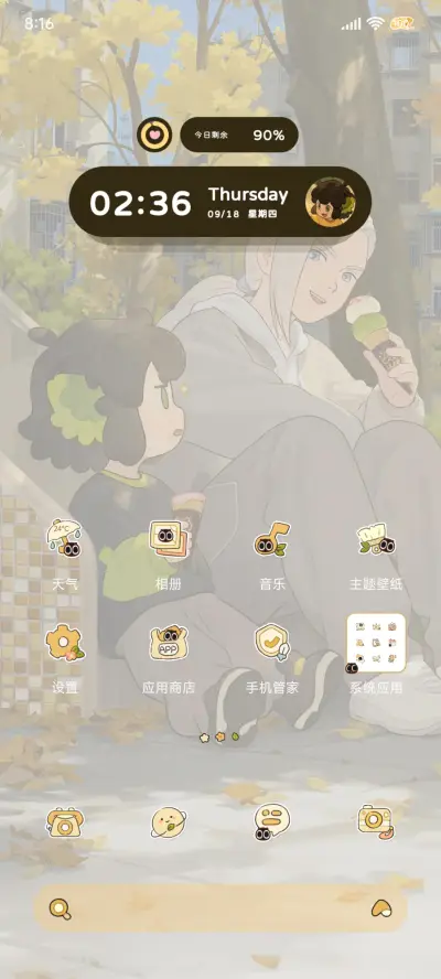 罗小黑日常全景换图 - Screenshot 12