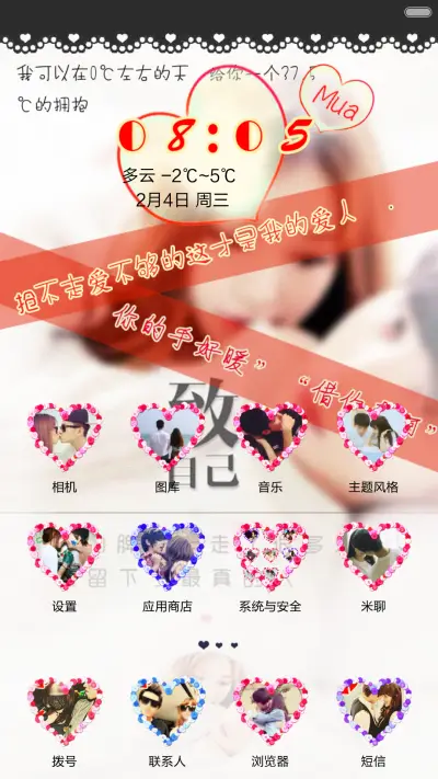 KISS封锁你(密码双锁屏） - Screenshot 2