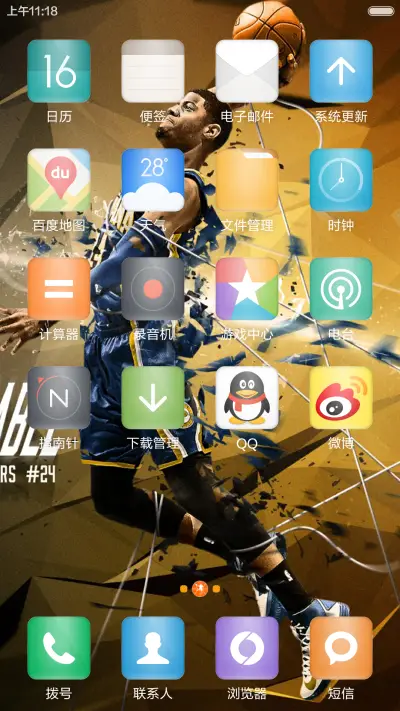 保罗乔治 - Screenshot 3