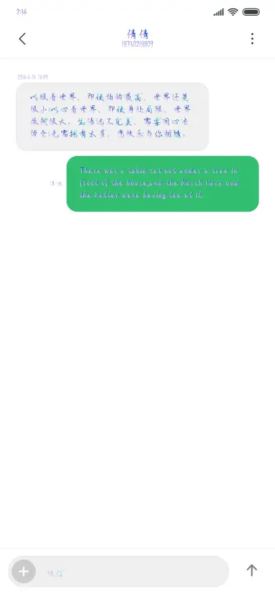 情深你若懂 - Screenshot 3