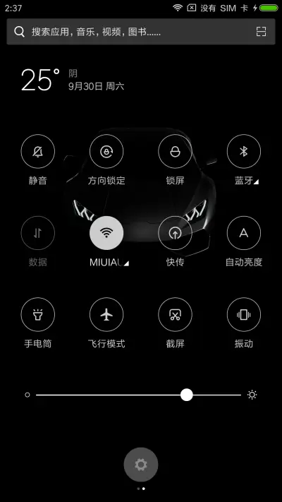 质感车 - Screenshot 5