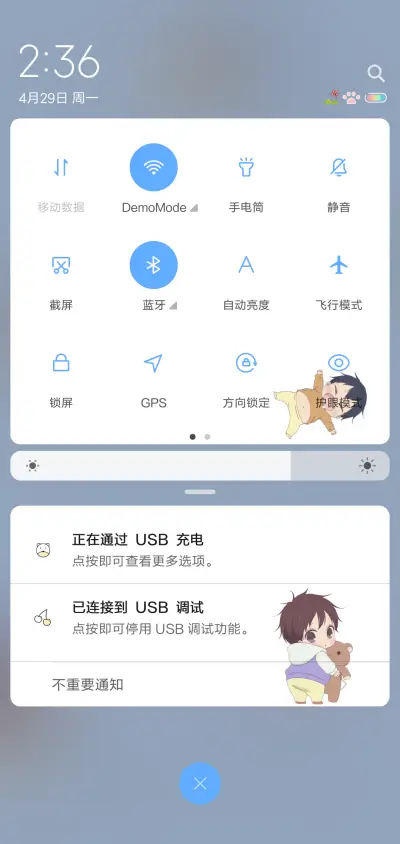 萌萌哒VIP版 - Screenshot 5