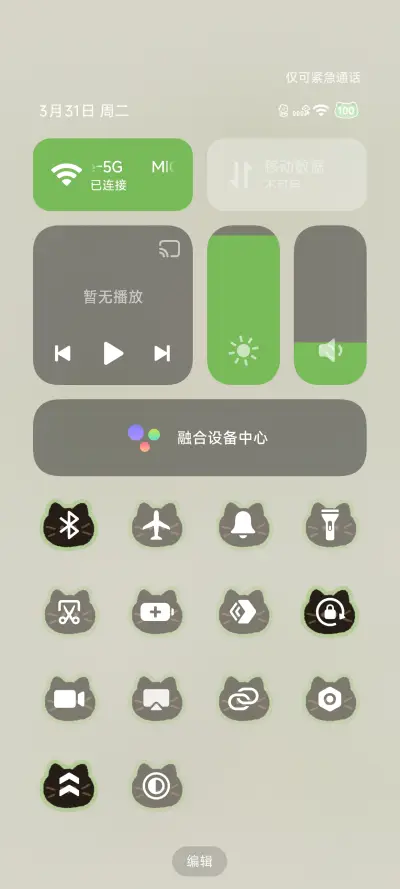 奶油绿 猫狗日常 - Screenshot 8