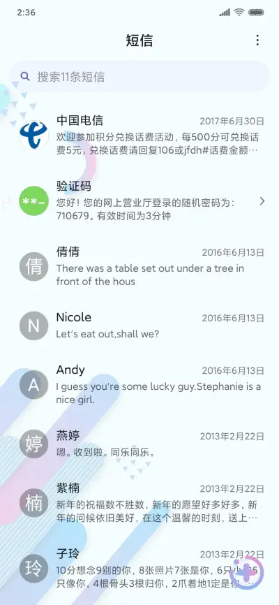 精致简约 蓝色波点 - Screenshot 7