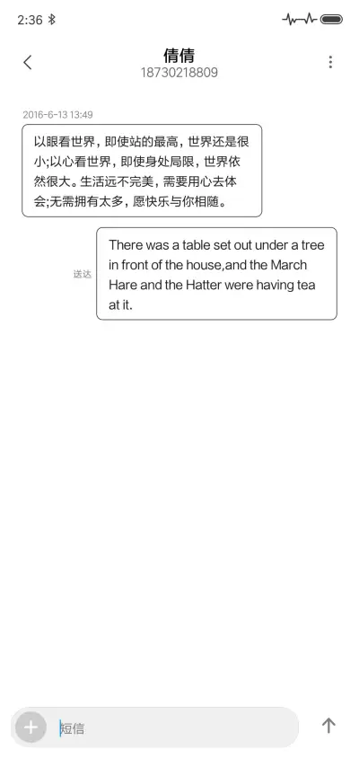 心若向阳 - Screenshot 8