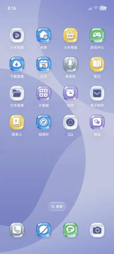紫色清透玻璃组件 - Screenshot 5