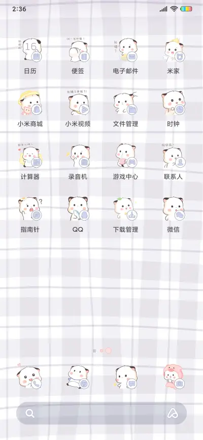 甜甜的你三团 - Screenshot 7