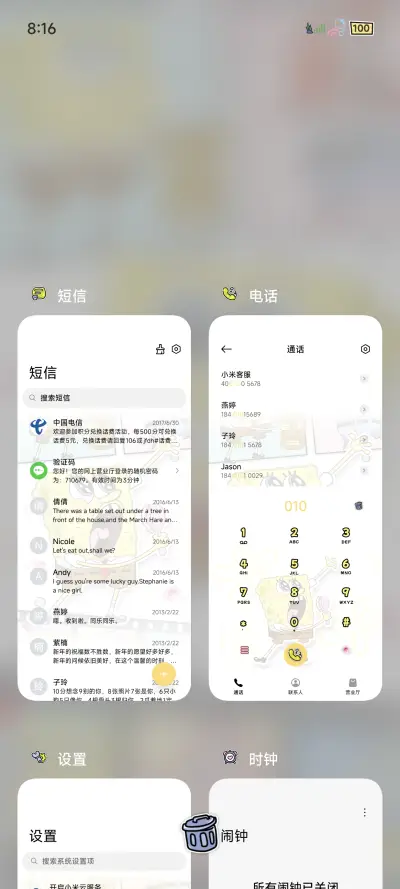 海绵宝宝 漫画胶卷 - Screenshot 5