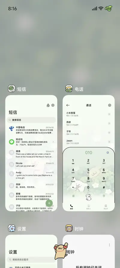 线条小狗 氧气一夏 - Screenshot 5