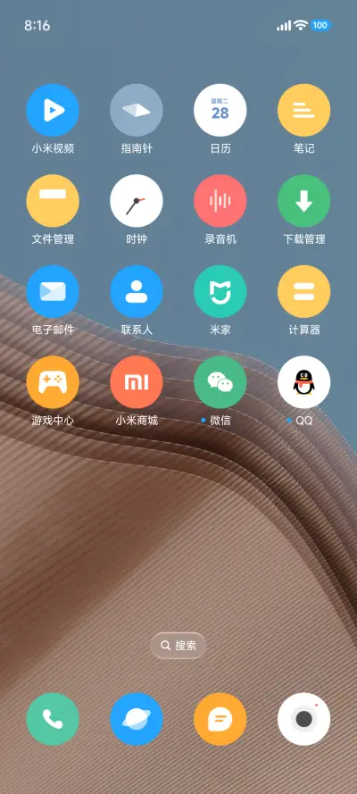 圆启 - Screenshot 3