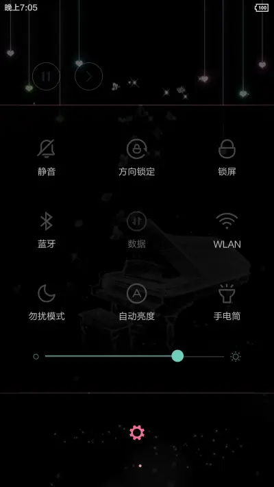 爱的主旋律【全图标+三锁屏+炫彩全黑护眼系列】 - Screenshot 7