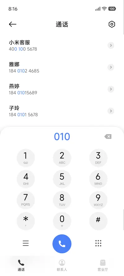 澎湃透明玻璃 - Screenshot 6