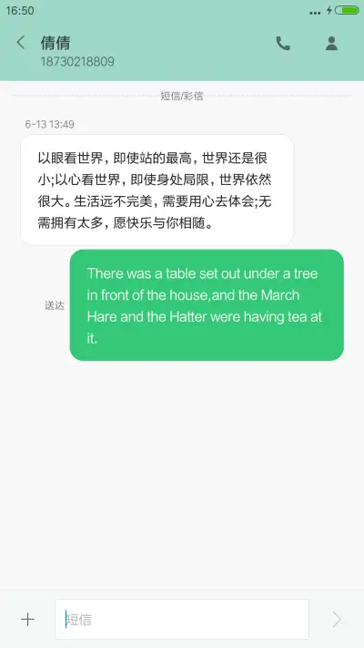 樱花树下的浪漫 - Screenshot 8