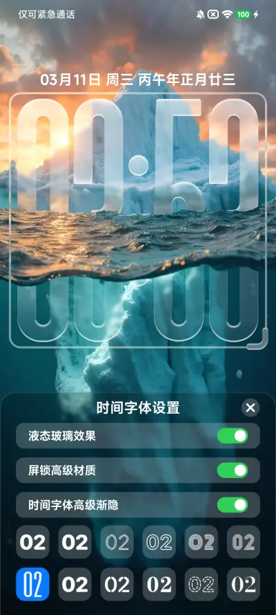 AP26光栅3D玻璃 - Screenshot 5