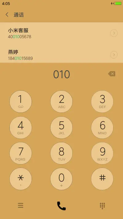 佛法无边 - Screenshot 6