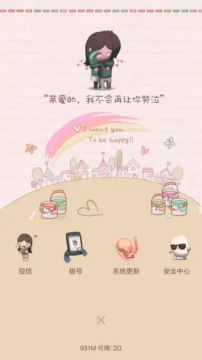 免费高品质－love is you，精品上线 - Screenshot 9