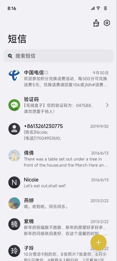 ONE - Screenshot 11