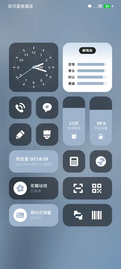 又见春天 - Screenshot 3