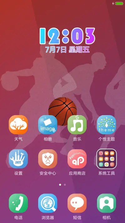 律动画风之气冲志骄 - Screenshot 2