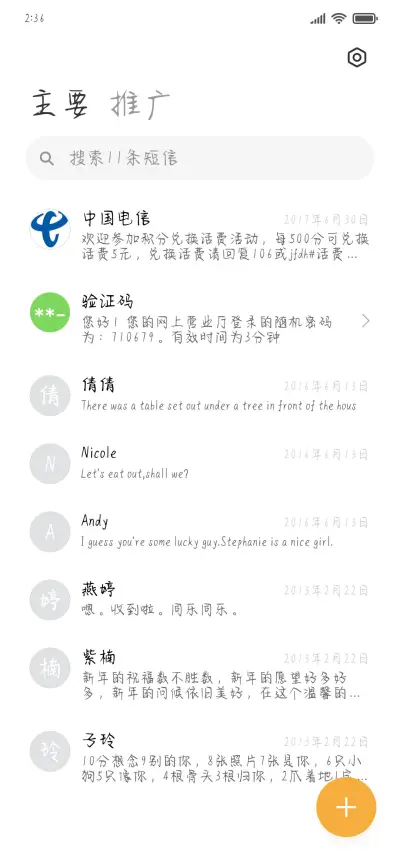 满心欢喜爱上 你 - Screenshot 2