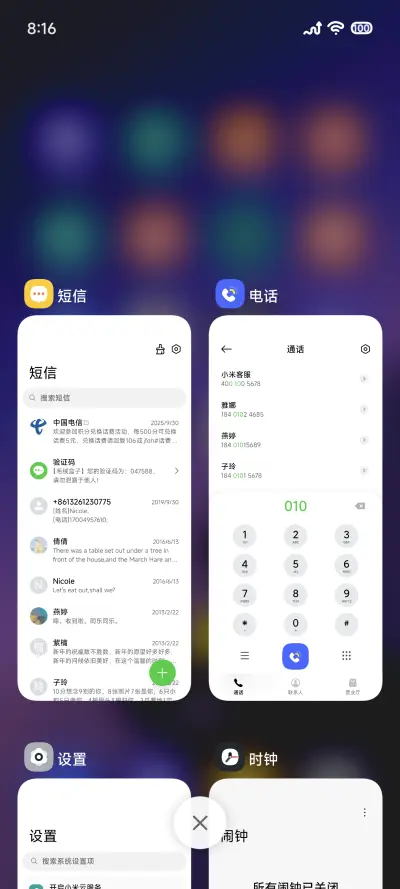 若空 - Screenshot 5