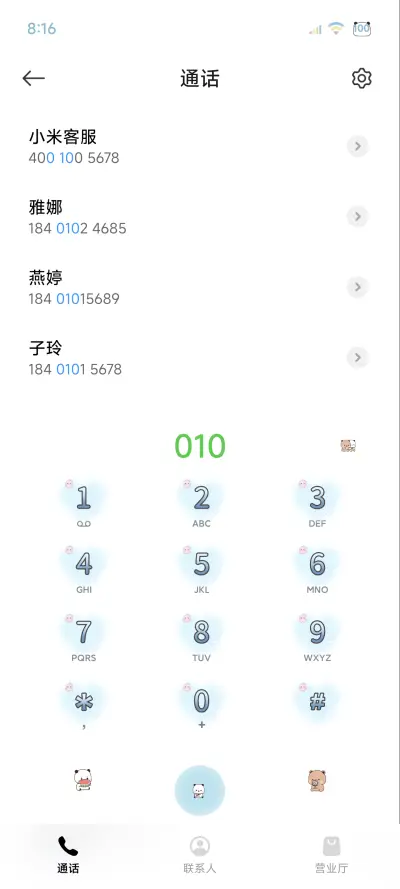 一二布布爱心洞 - Screenshot 11