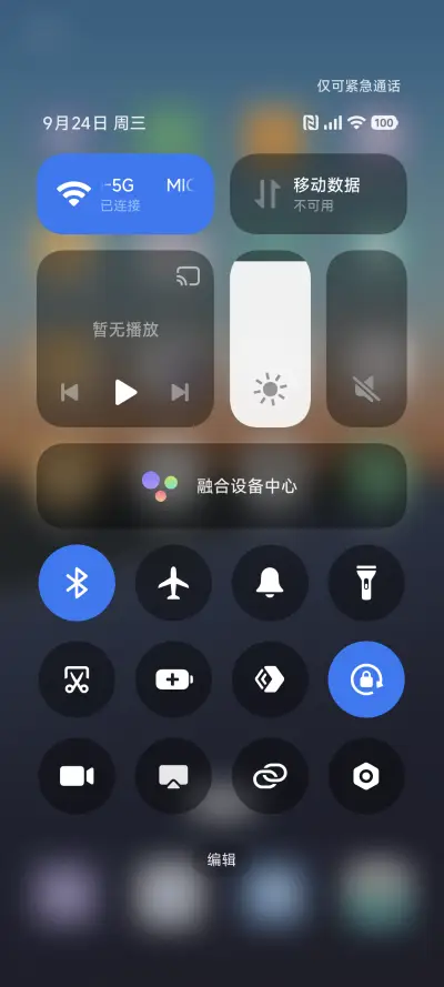 晨光 - Screenshot 5