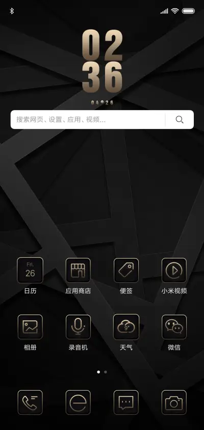 网红动态黑金转盘 - Screenshot 2