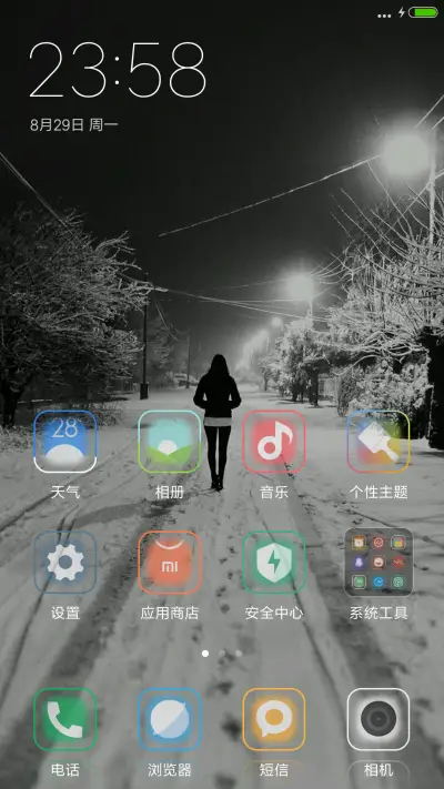 离去背影（好评抽奖动态） - Screenshot 2