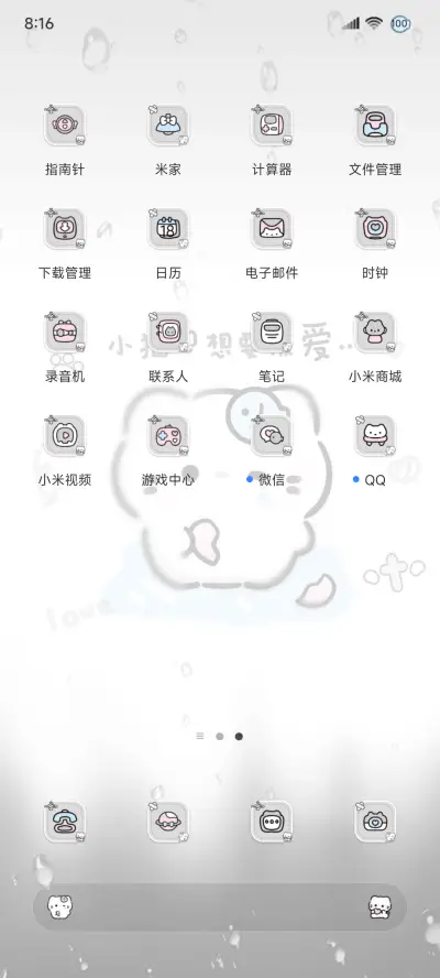 雨雾伤感小猫 - Screenshot 7