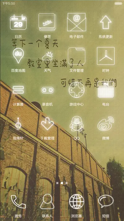 毕业后你不是我的 - Screenshot 3