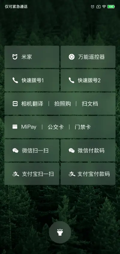 自然美 V10 - Screenshot 2