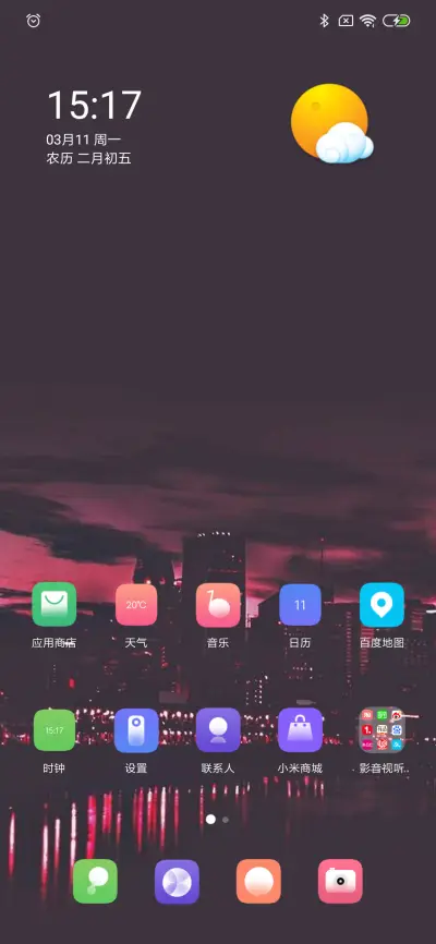 夜城之恋 - Screenshot 2