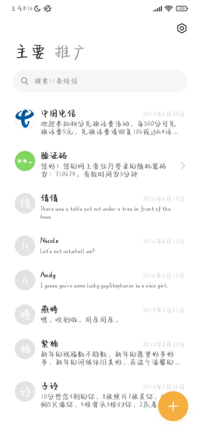 他们以玫瑰诉说情衷 - Screenshot 2