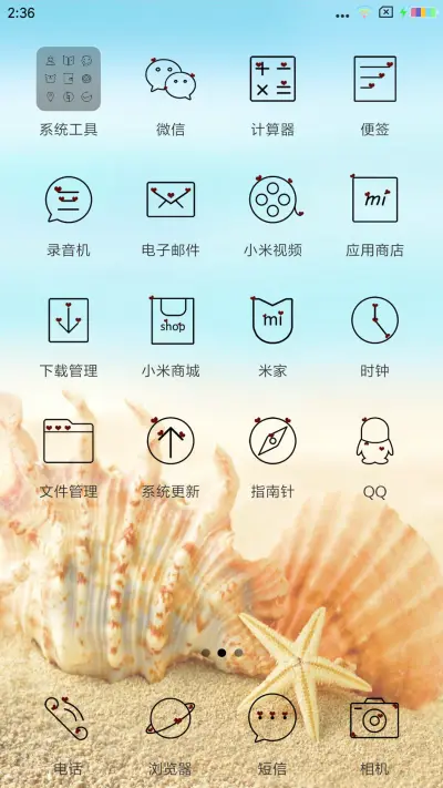 唯美护眼 - Screenshot 3