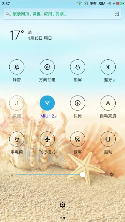 唯美护眼 - Screenshot 5