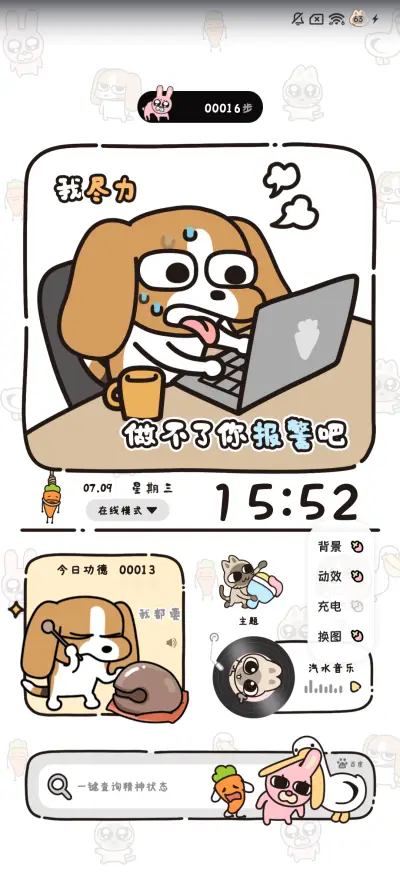 暹罗厘普 打工日常 - Screenshot 6