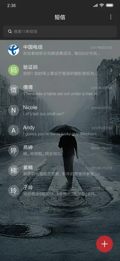 For远走高飞 - Screenshot 7